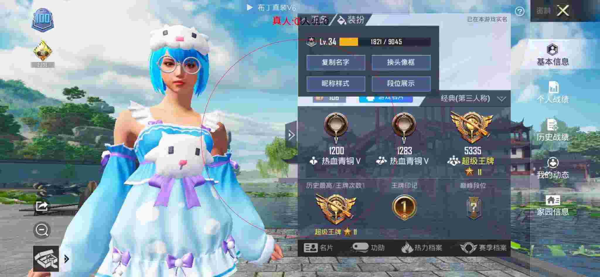 和平精英布丁直装透视 - 和平精英自瞄辅助永久分享辅助预览图